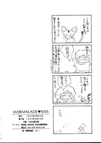 [HIGH RISK REVOLUTION (Aizawa Hiroshi)] Marmalade Kiss (True Love Story) [1997-05-25]