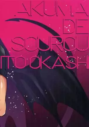 Akuma de Sourou Ito Okashi