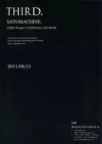 (C80) [satomachine. (Satou Samu)] third. (Touhou Project) [English] =Shizuku + Super Shanko= [Decensored]