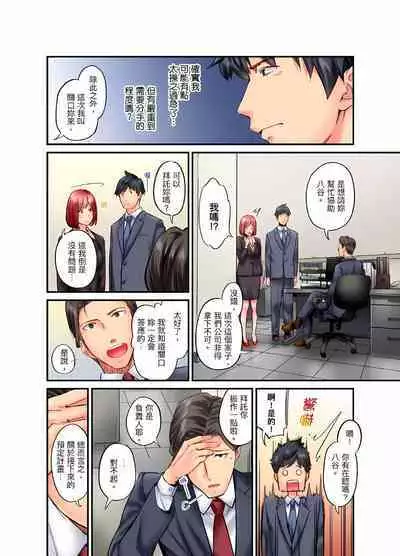 Jimiko wa Igai ni Erokatta Ch. 1-22