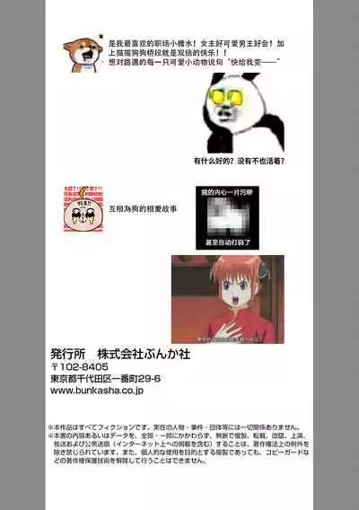 × × wan ko wa `mate' ka ゙te ゙ kinai | XX的狗狗等不及!