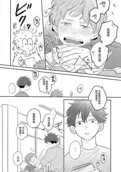 No Doubt Lilac | 无疑的紫丁香 Ch. 1-2