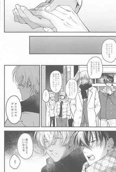 Seinaru Yoru ni Serenade o