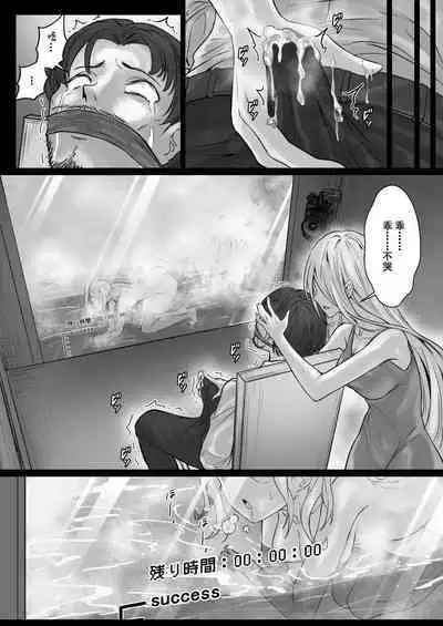 [Pz Yatai (pz-x)] JK Ojou-sama no Real Dasshutsu Game 3 - Okaa-san Hen | JK大小姐的密室逃脱游戏--母亲编 [Chinese]