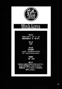 (C73) [Kikka-Shurou (Kikusui)] Saturnalia Phase 3.0 BLACK LOTUS (Sailor Moon)