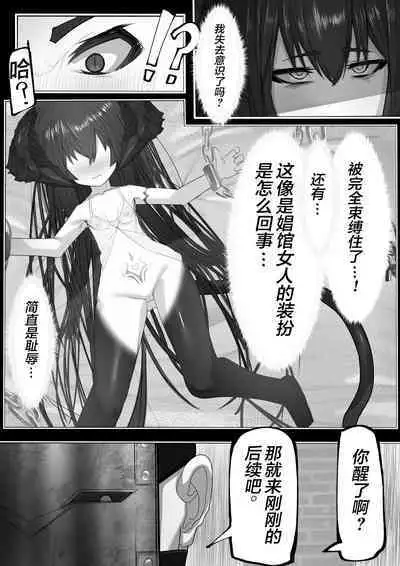 上位魔族・・なんだが?