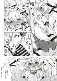 (SC2018 Spring) [Atelier Stars (Various)] Kanchou no Mei ni Shitagaou (Houkai Impact 3) [Chinese] [靴下汉化组]