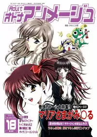 (C60) [Henreikai (Various)] Otona Anmage Natsucomi Gou (Various)