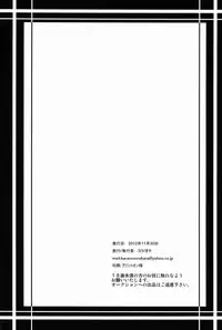 [Maya (Kara)] Shitamachi Ryoujoku (Tales of Vesperia)