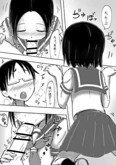 たられば ~セックス上手の月本さん~