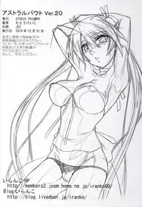 [STUDIO TRIUMPH (Mutou Keiji)] Astral Bout ver. 20 (Mahou Sensei Negima!)