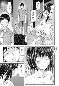 [Nagare Ippon] Koukan Jyoken [Digital]