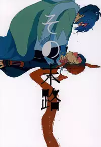 (Hyattou Ryouran ~Kimi no Heart o Shirahadori~ Chikuzen no Kuni Ensei Junbi) [Long Vacation (Takana)] Sono Matsuro (Touken Ranbu)