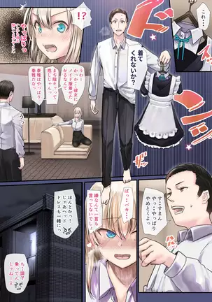 Osananajimi no Shiro Gal ga Jitsu wa Shojo de Ninshin made Sasete shimatta Ohanashi Chuuhen