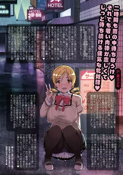 Kongan tanetsuke kōshū benjo