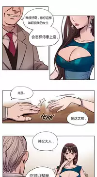 [Ramjak] Atonement Camp Ch.0-49 (Chinese)