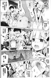 [Yaya Hinata] Kasane Apocalypse! [Chinese]