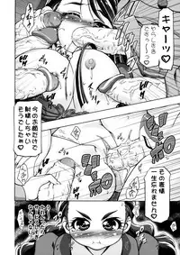 (C74) [Gambler Club (Kousaka Jun)] Kamen de Puni Cure (Yes! Precure5 Go Go!) [Decensored]