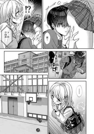 『 ore da ke ni koakuma na doukyuusei fu tta ra oshitao sa rema shi ta ~ 』 Ch. 1-2