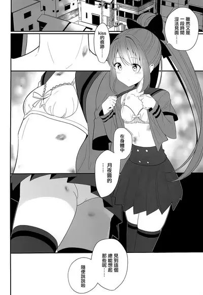 (C94) [House Saibai Mochi (Shiratama Moti)] Doppelganger no Mitsugetsu (Puella Magi Madoka Magica Side Story: Magia Record)[Chinese] [大友同好会]