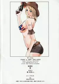 (C84) [FOOL's ART GALLERY (Homare)] BEAUTIFUL ILLUSION 10 (Dead or Alive)