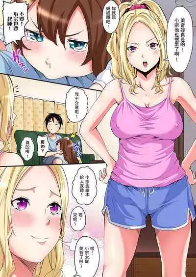 Gal Mama to Pakopako SEX ~ Hitozuma no Chouzetsu Tech ni Majiiki Zecchou! | 與辣妹媽媽淫猥啪啪SEX~人妻的性愛技巧讓人爽翻天! Ch. 1-23