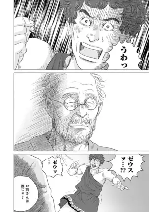 Olympia Kyklos Vol. 01-04