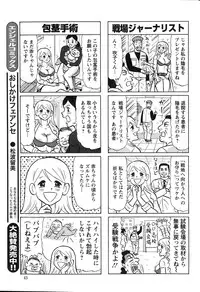 Action Pizazz 2015-03