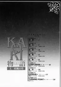 [Makita Aoi] Kaori Monogatari Jou - Shippuu no Shou