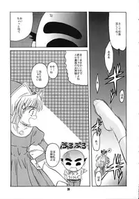 [Jiyuu Shuppan Kenkyuusho] Kanon (Kanon)