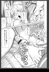 [Sagano Hellmer] Innai Etsudo