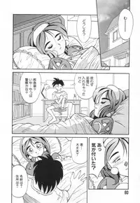 [Takaoka Motofumi] Tokusen!! Gourmet no Mise