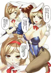 (FF29) [Kuma no Ana (Shirokuma A)] Grancypher Cosplay Fuuzokuten (Granblue Fantasy)