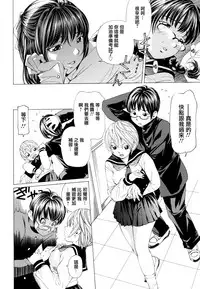 [Nohara Hiromi] Suhadateki Bishoujo ~Zenbu Nugashichaiya Hen~ Ch. 1-5, 10 [Chinese] [基西莉亚个人汉化]