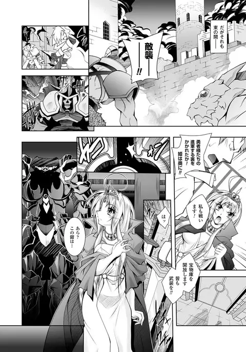 Maetsu ni Ochita Oukoku ~Oujo Injoku~