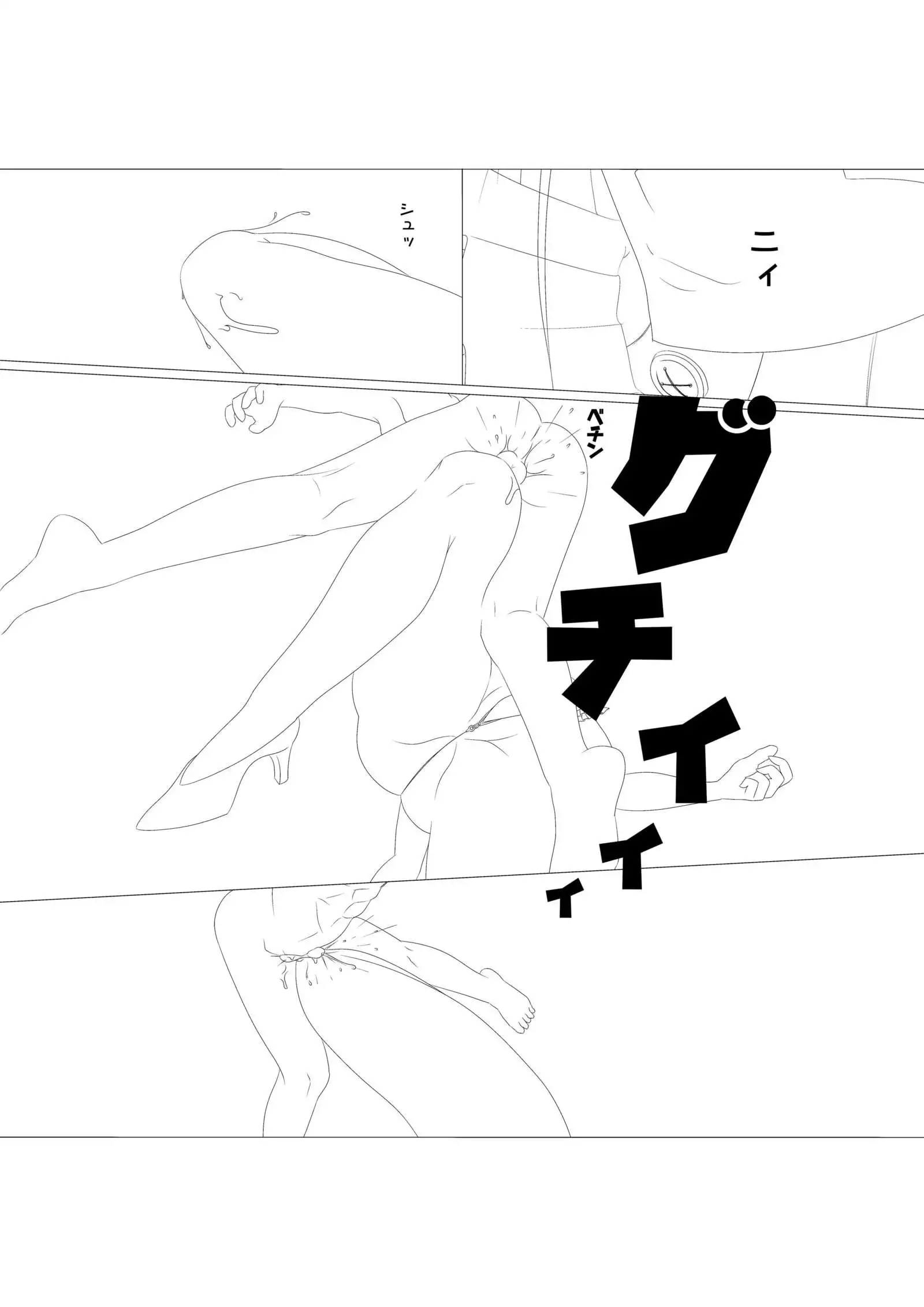 淫膝19ページ(ほぼ線画)