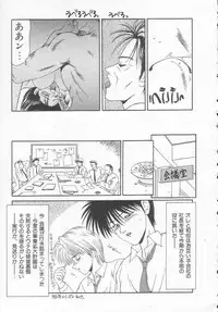 [Ikoma Ippei] Shiritsu Fujisawa Gakuen