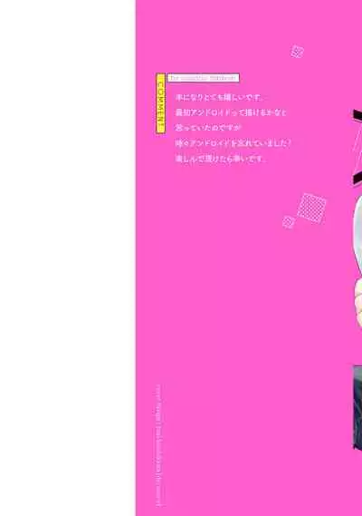 Android ni H na Kaihatsu Saremashita!? | 我被智能机器人色情开发了!?