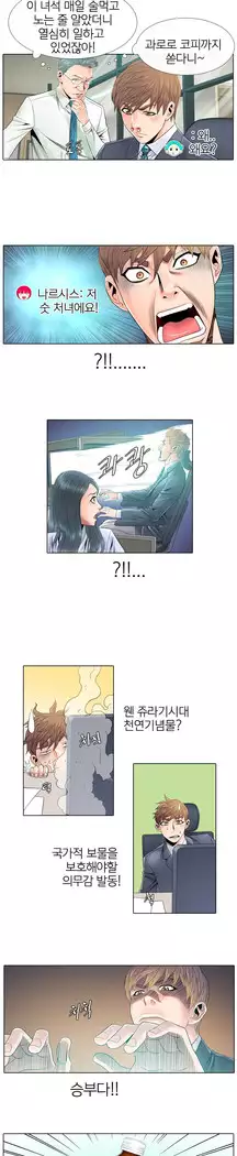 Girls Temptation Ch.1-14