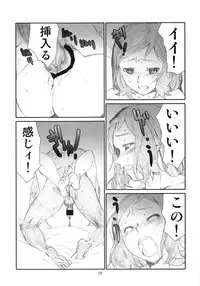 (C85) [Studio N.BALL (Haritama Hiroki)] Zetsu Rin (Gundam Build Fighters)