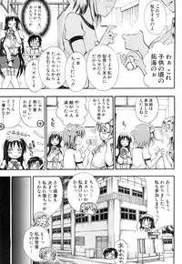 [Maekawa Hayato] SSS ~Secret Sisters School~ Ch. 1-4