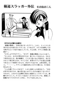 [New AB] Seifukusugata de GO!