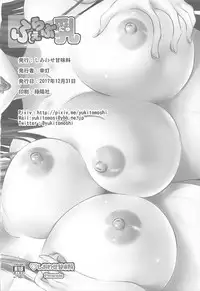 (C93) [Shiawase Kanmiryou (Yuki Tomoshi)] Fellabu Nyu (To LOVE-Ru)