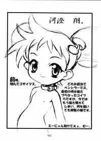 (C56) [BLACK LIST, Wagamama-Dou, Y-Burn (Hiura R, Syow-maru)] Gekitou! Majokari Festa (Ojamajo Doremi)