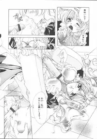 [Sakurai Aya] My Sweet Plum