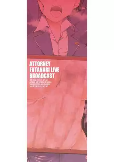 [Gekka Kaguya] Bengoshi -> Futanari -> Namahaishin - Attorney Futanari Live Broadcast [Chinese] [鬼畜王漢化組] [Digital]
