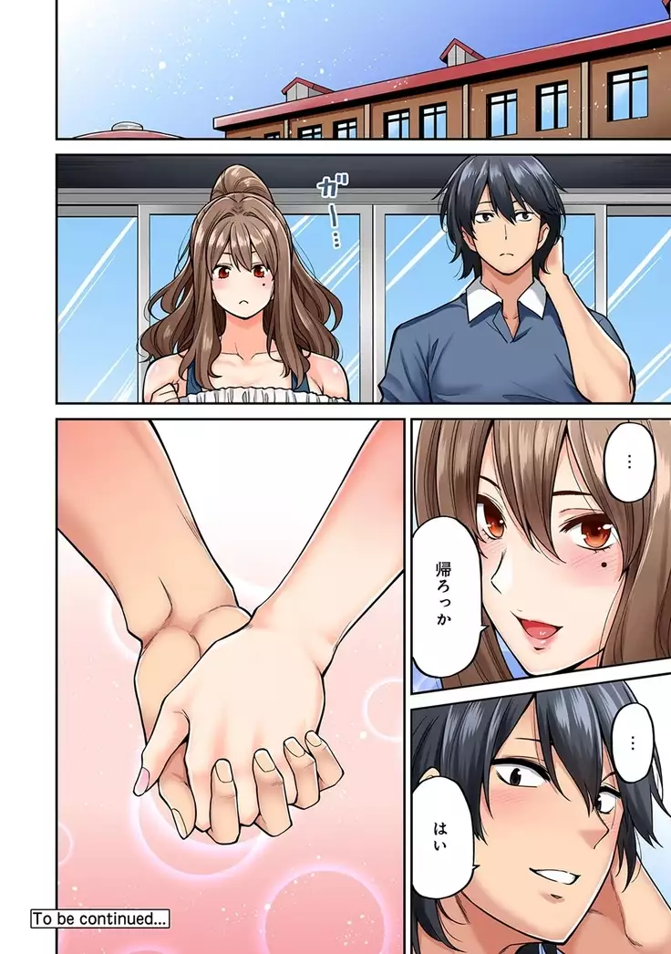 Hatsujou Munmun Massage! Ch. 1-4