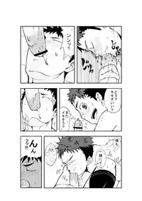 [anything (naop)] Dare mo Inu Ma ni