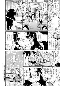 [Tanuma Yuuichirou] EXACTLY!! [Digital]