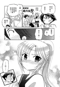 [Nakata Yumi] Iinari Princess [Chinese]